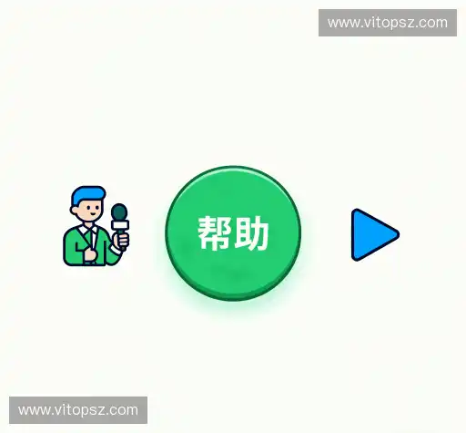 常见问题解答